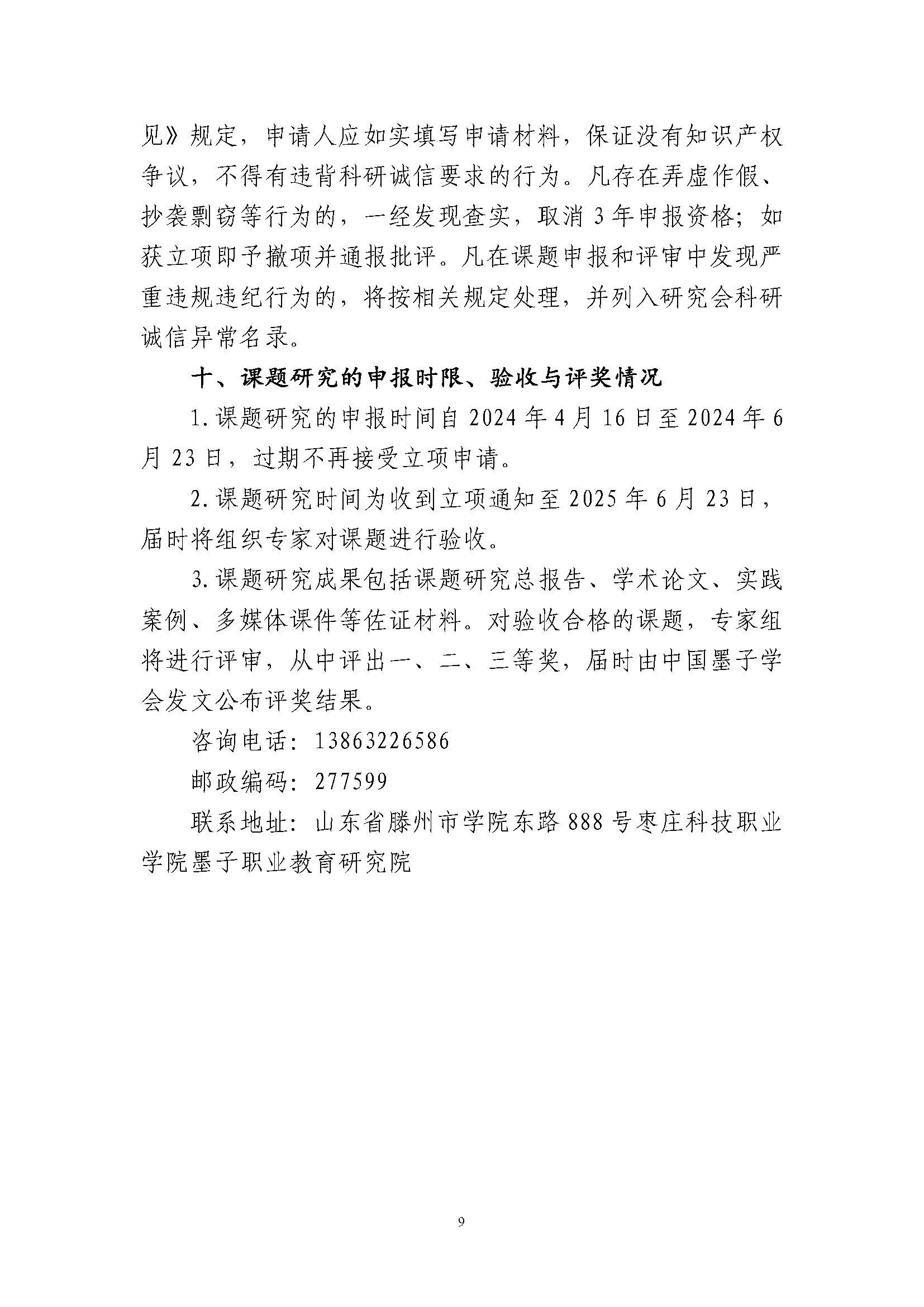 山東力明科技職業(yè)學院