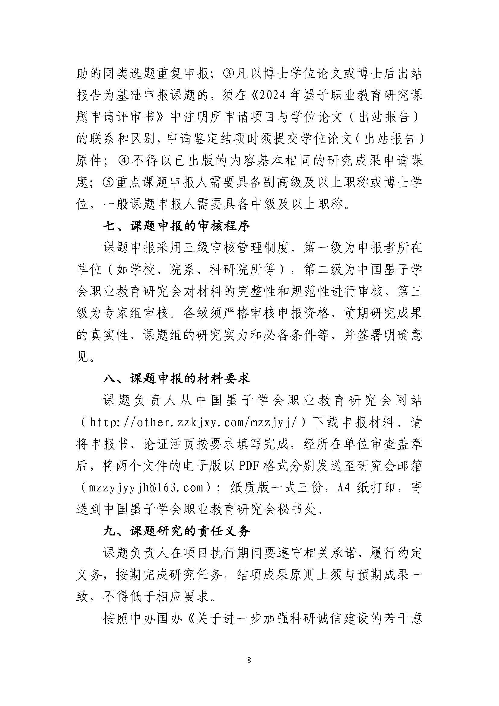 山東力明科技職業(yè)學院