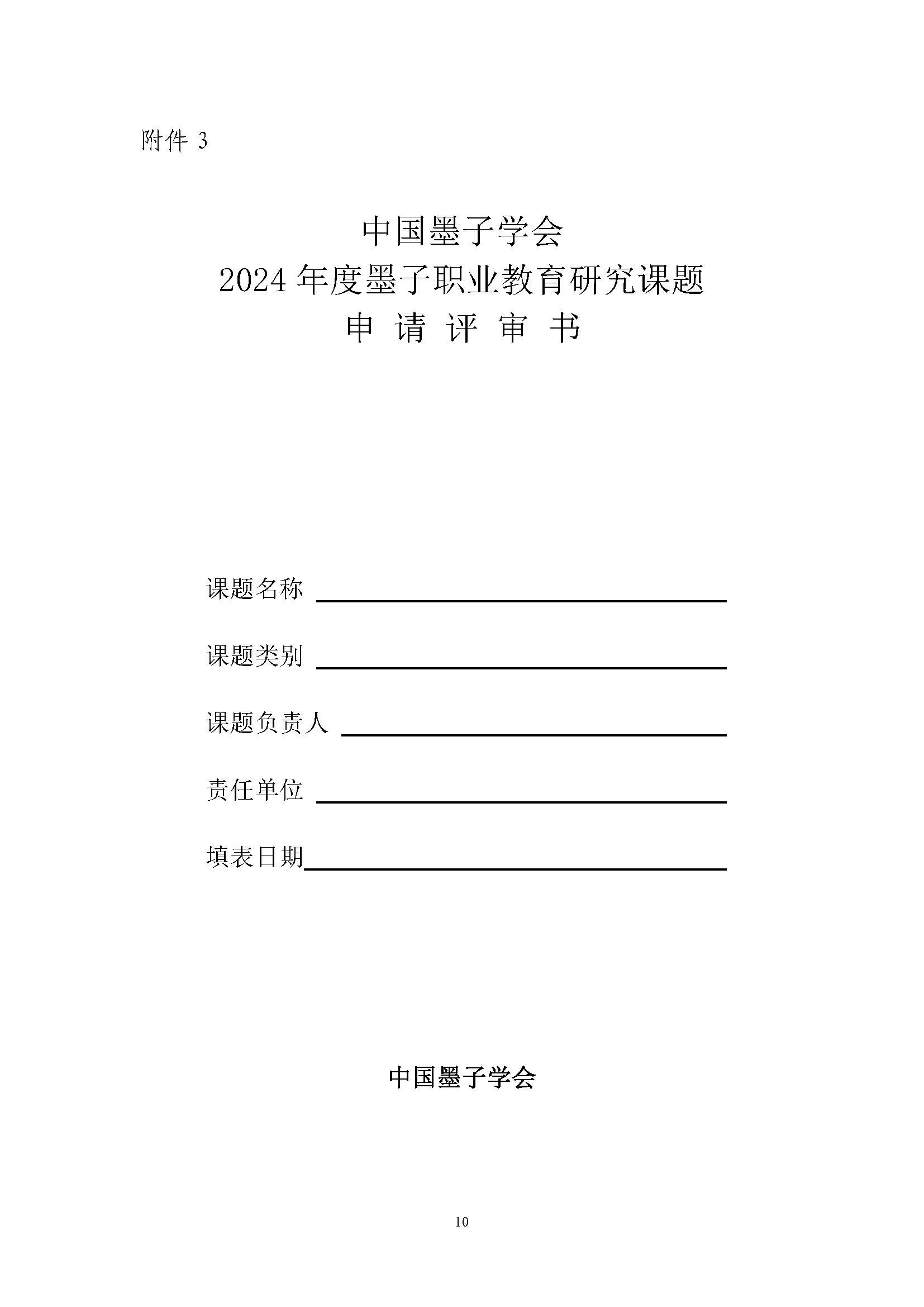 山東力明科技職業(yè)學院