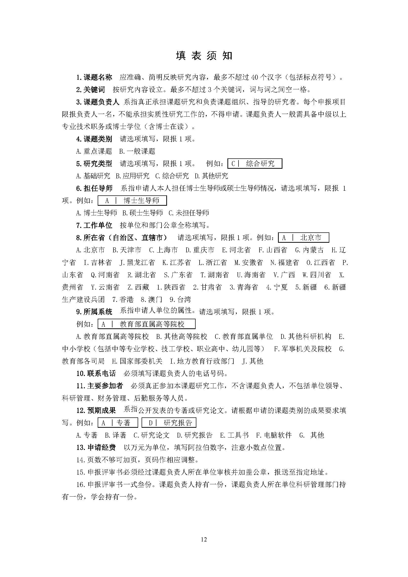 山東力明科技職業(yè)學院