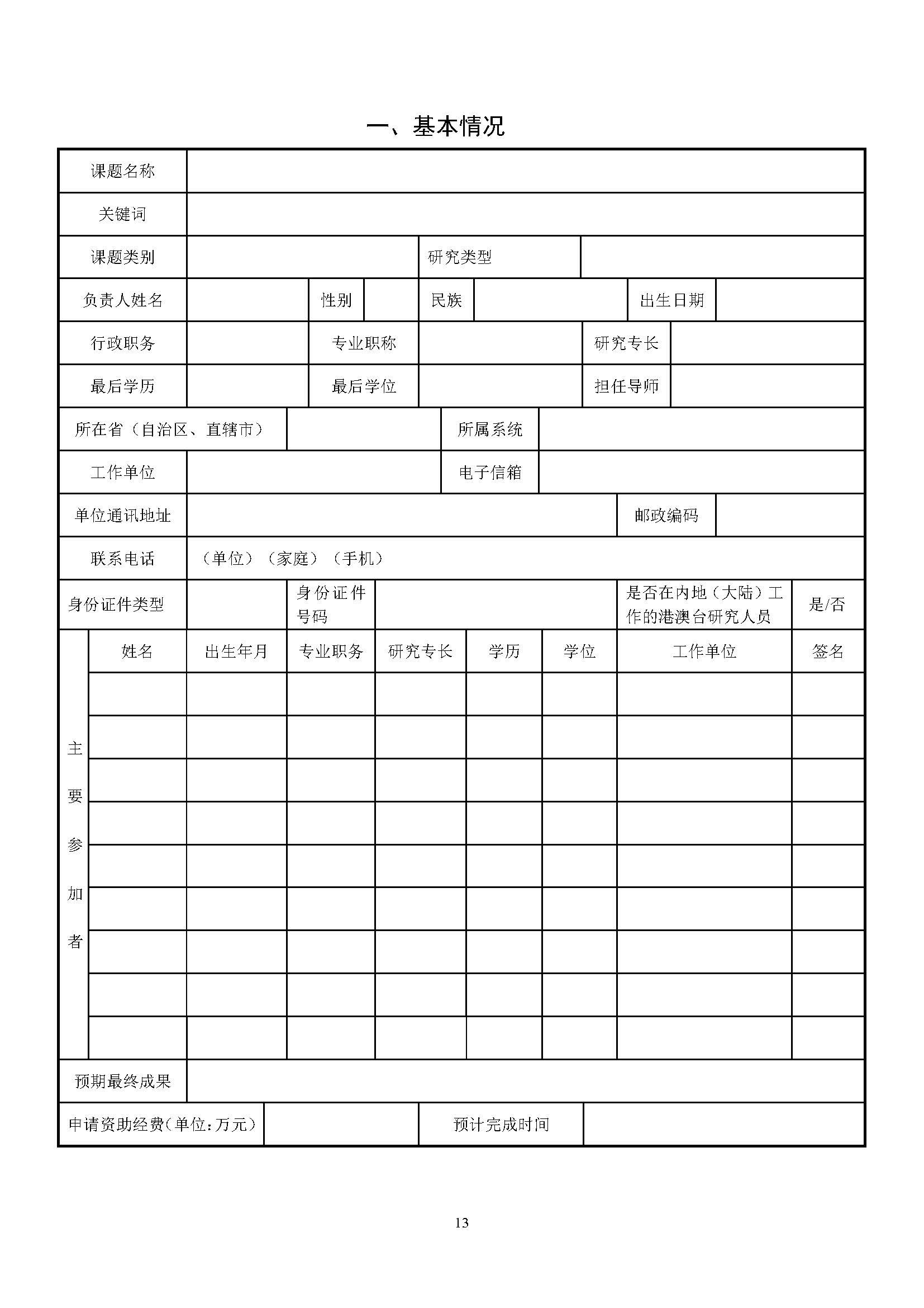 山東力明科技職業(yè)學院