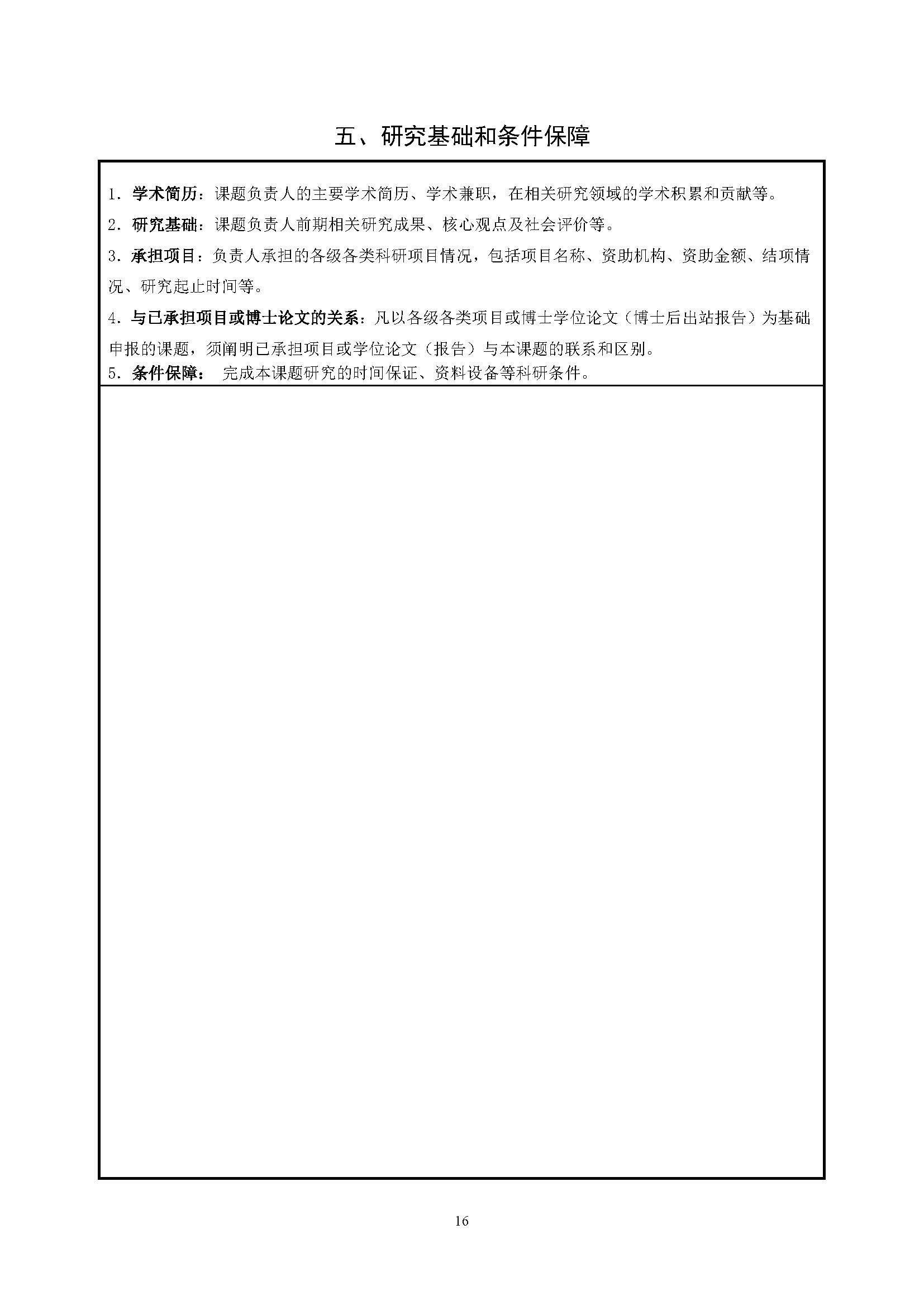 山東力明科技職業(yè)學院
