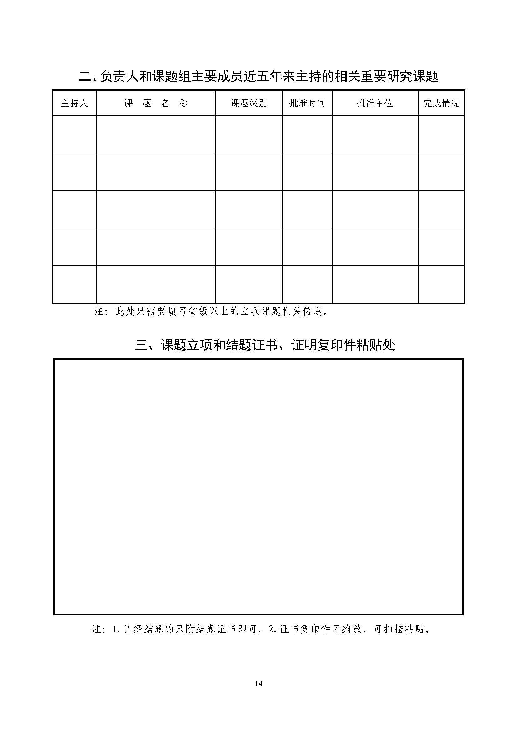山東力明科技職業(yè)學院