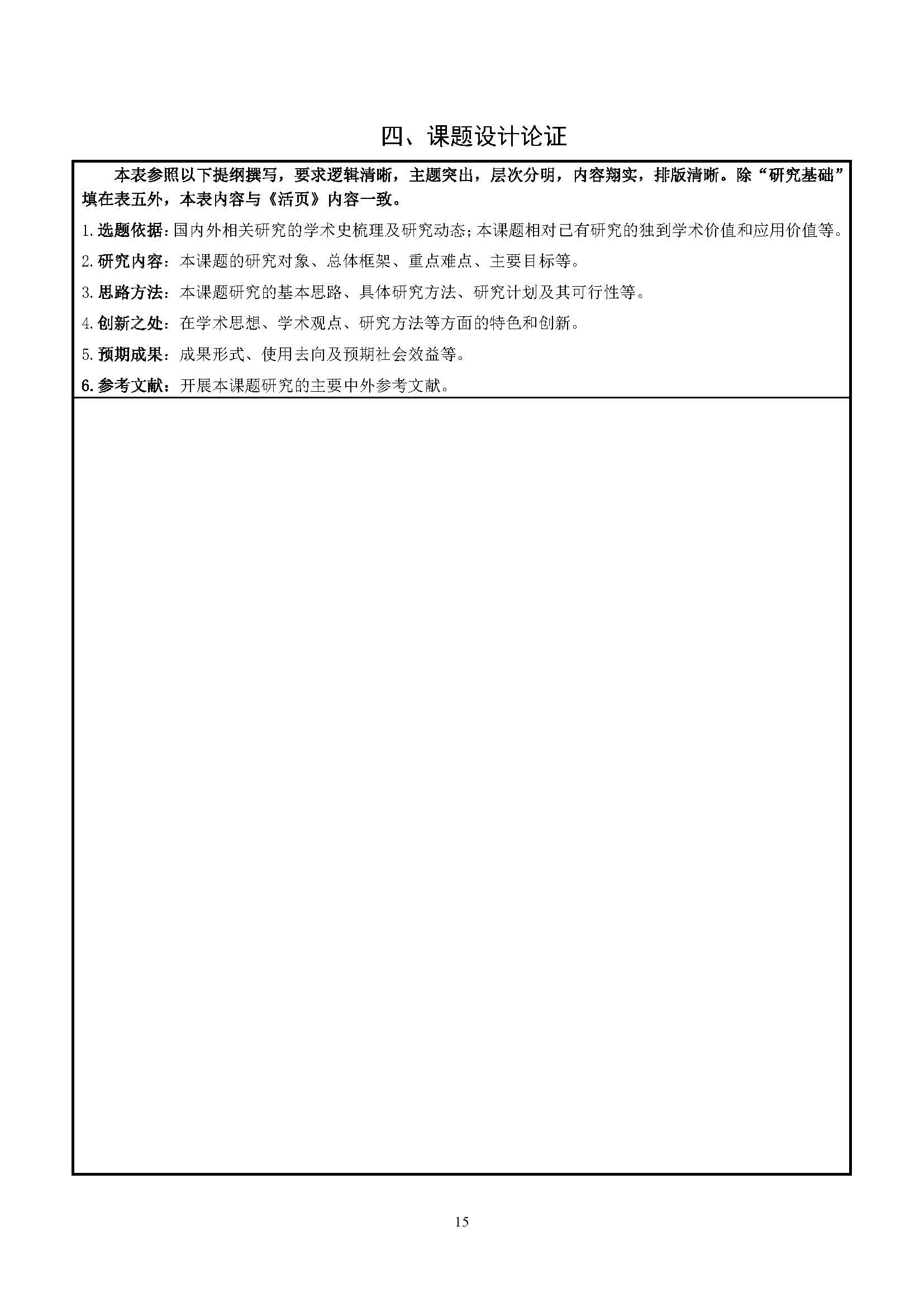 山東力明科技職業(yè)學院