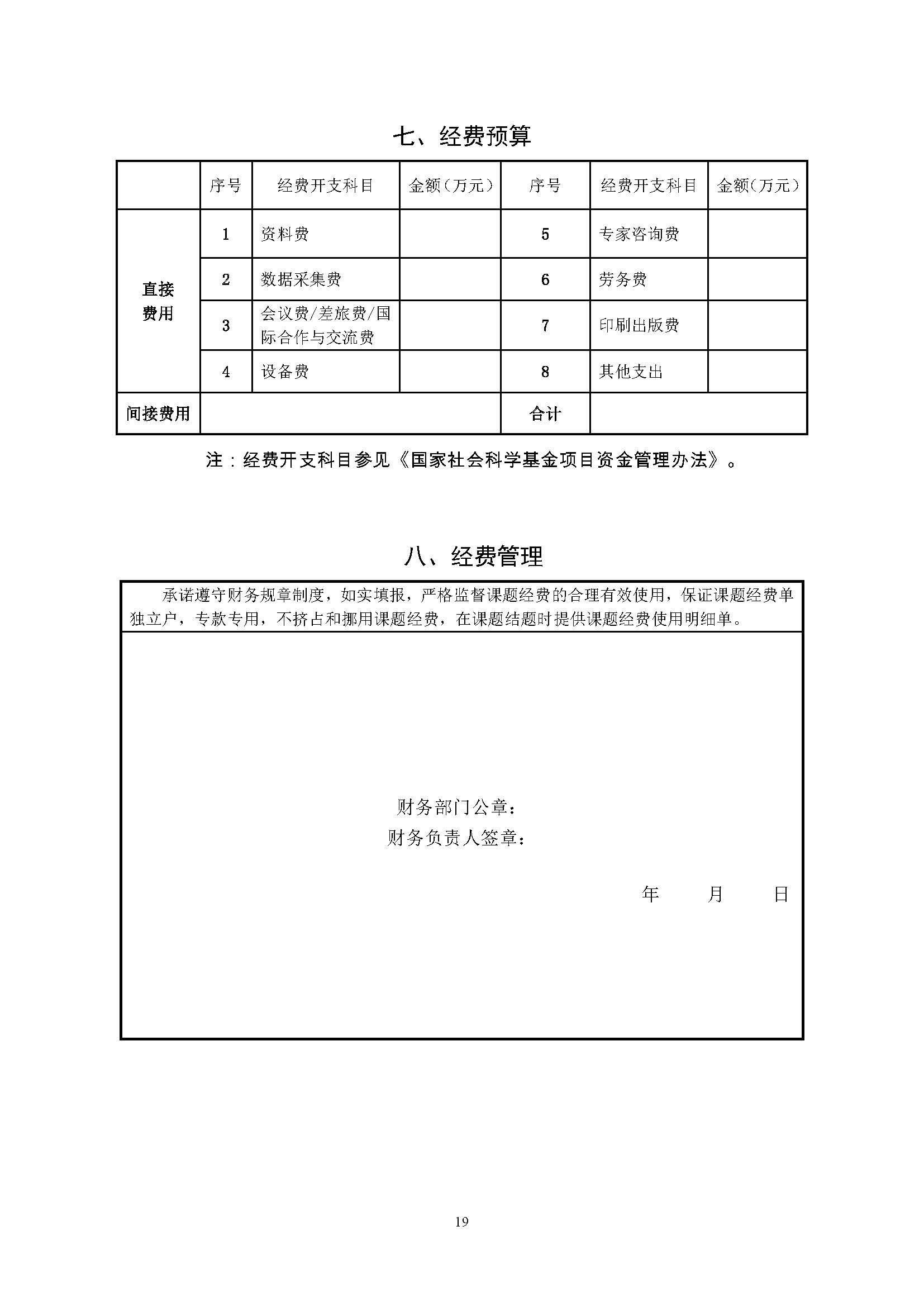 山東力明科技職業(yè)學院