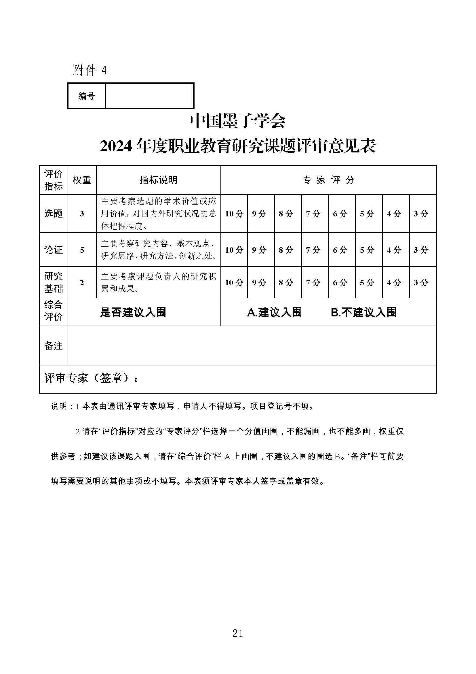 山東力明科技職業(yè)學院