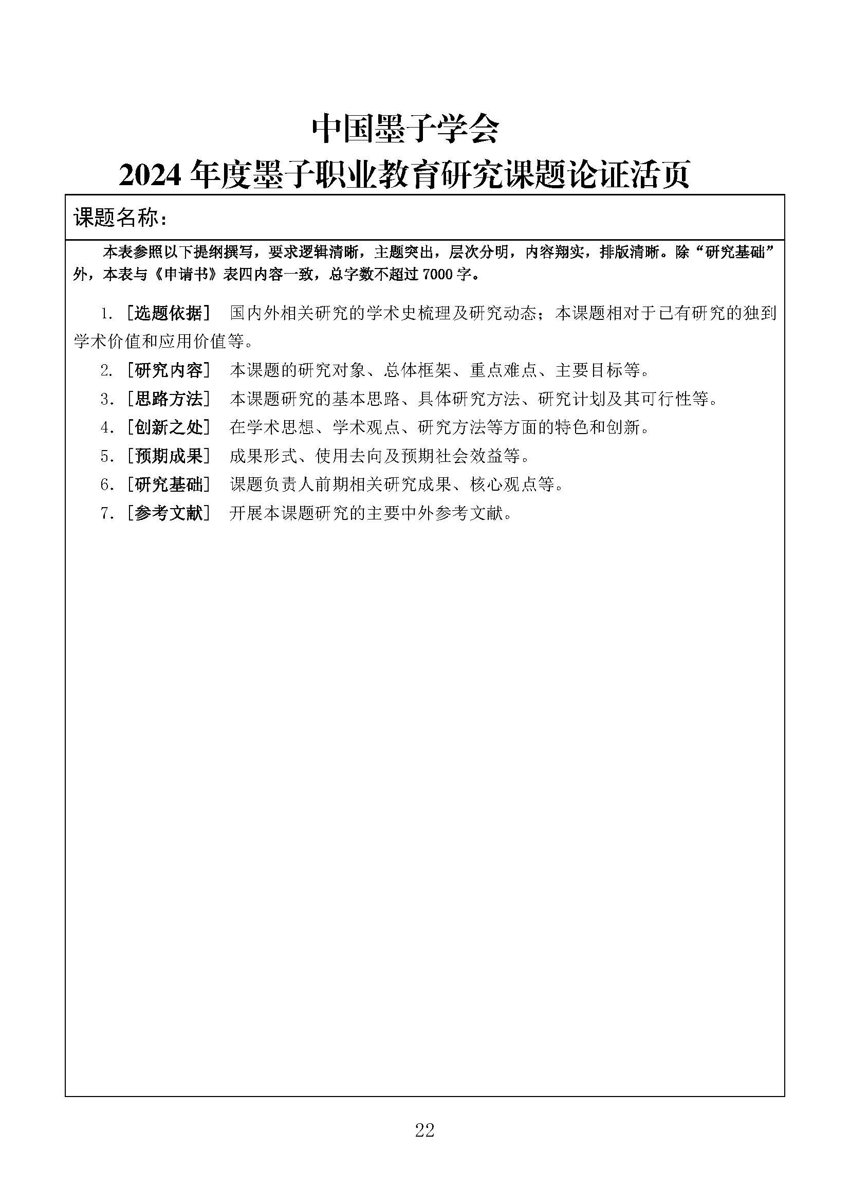 山東力明科技職業(yè)學院