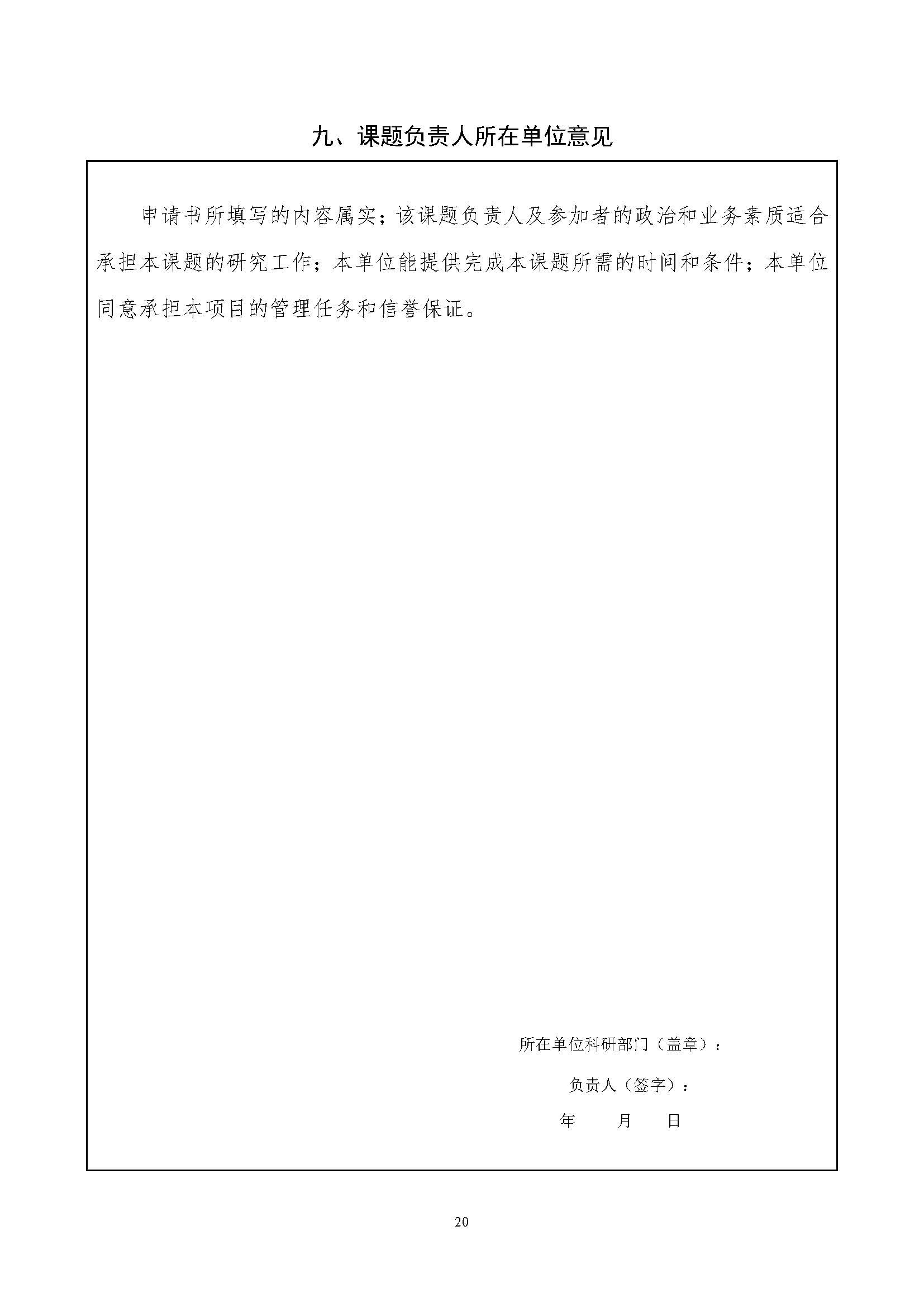 山東力明科技職業(yè)學院