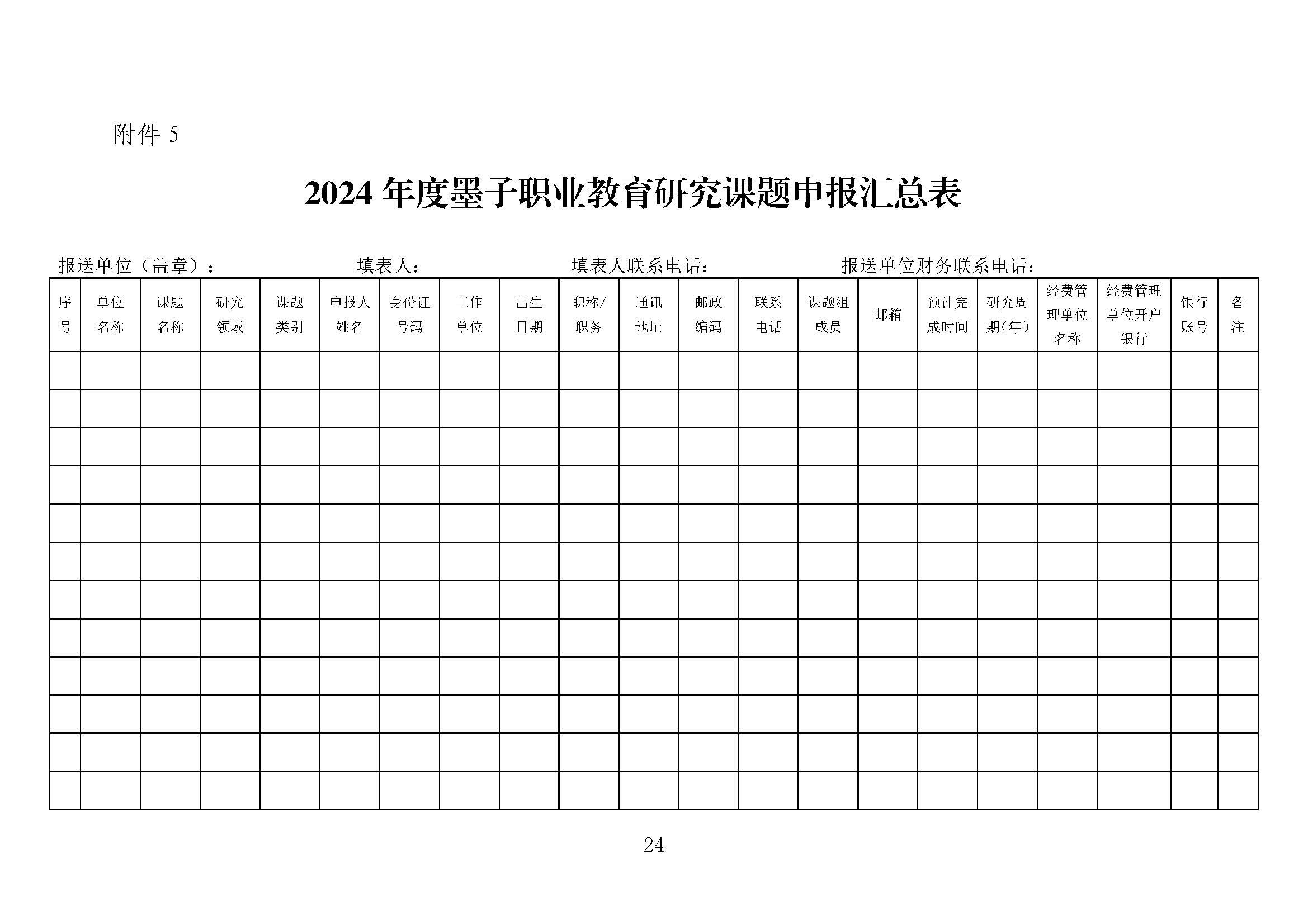 山東力明科技職業(yè)學院