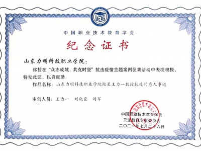 &amp;ldquo;眾志成城、共克時(shí)堅(jiān)&amp;rdquo;抗擊疫情主題活動(dòng)