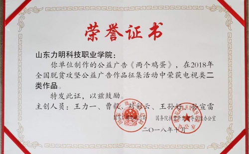 脫貧攻堅(jiān)公益廣告二類(lèi)作品