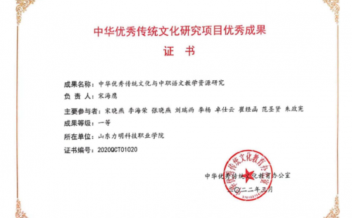 中華優(yōu)秀傳統(tǒng)文化研究項(xiàng)目?jī)?yōu)秀成果